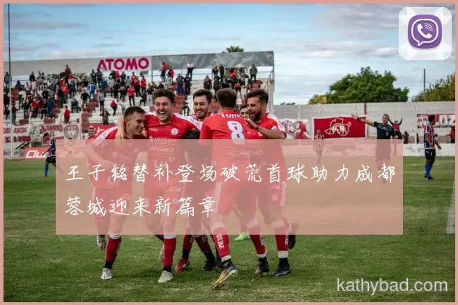 拜仁发布新赛季战术体系 强调高位逼抢与快速转换